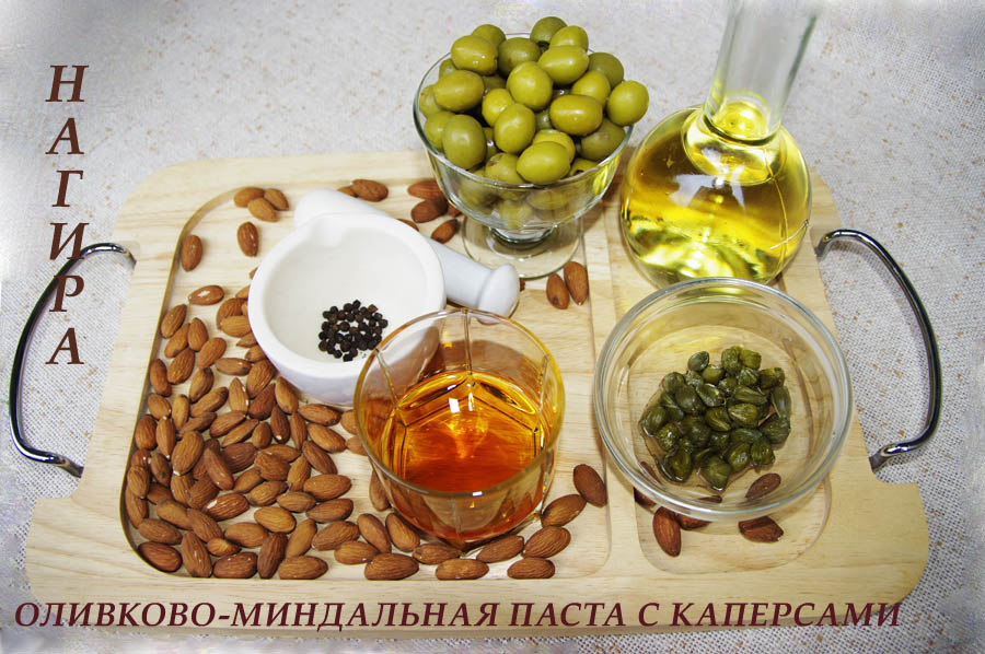 Olíva mandulás paszta kapribogyóval bagetthez és zöldséghez