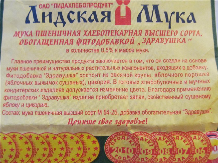 Pan de huevo de harina Zdravushka