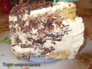 Fagylalt torta Croccante semifreddo kávéval és csokoládéval