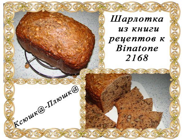 Broodbakmachine Binatone BM-2169