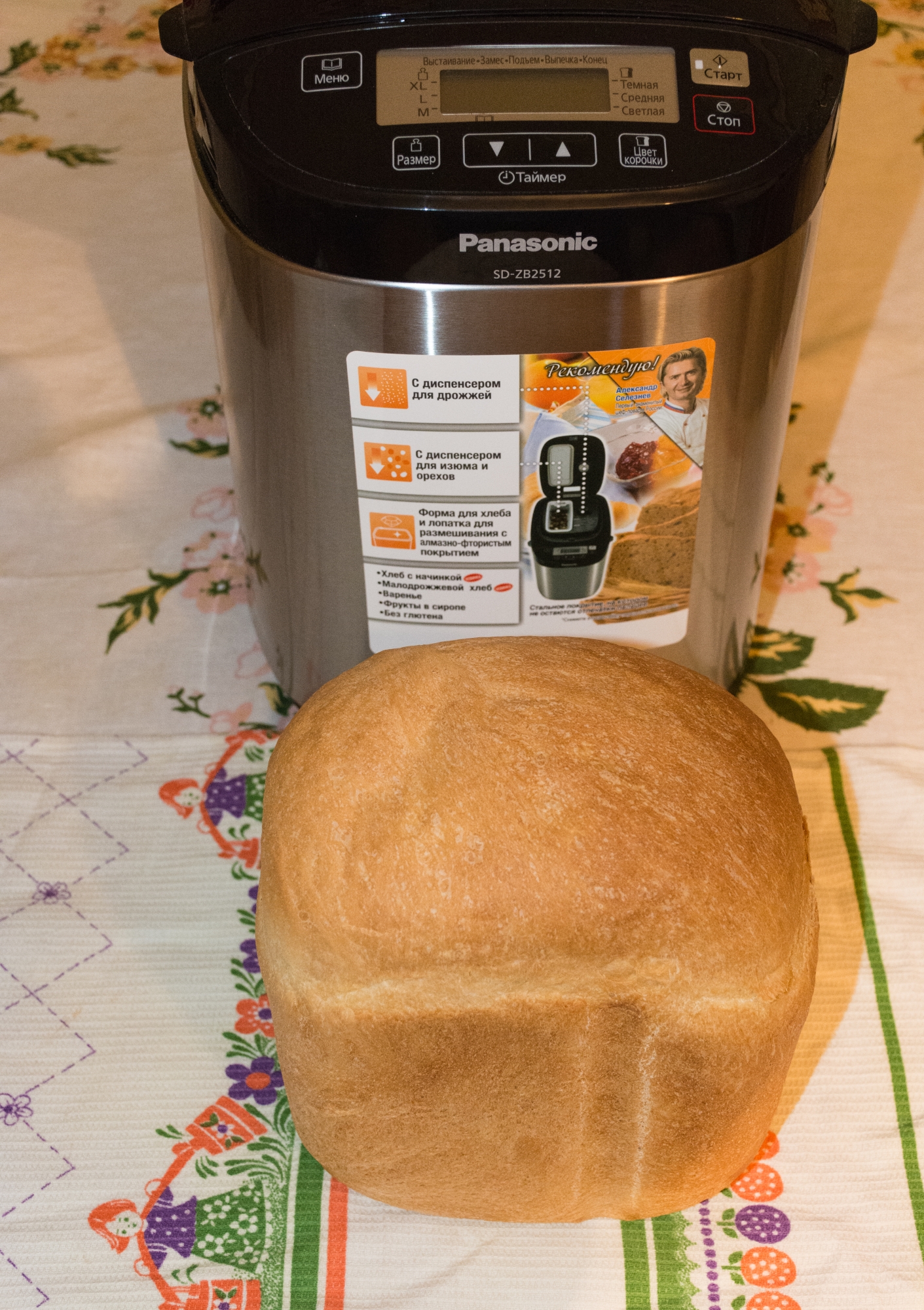 Wypiekacz do chleba Panasonic SD-ZB2512KTS