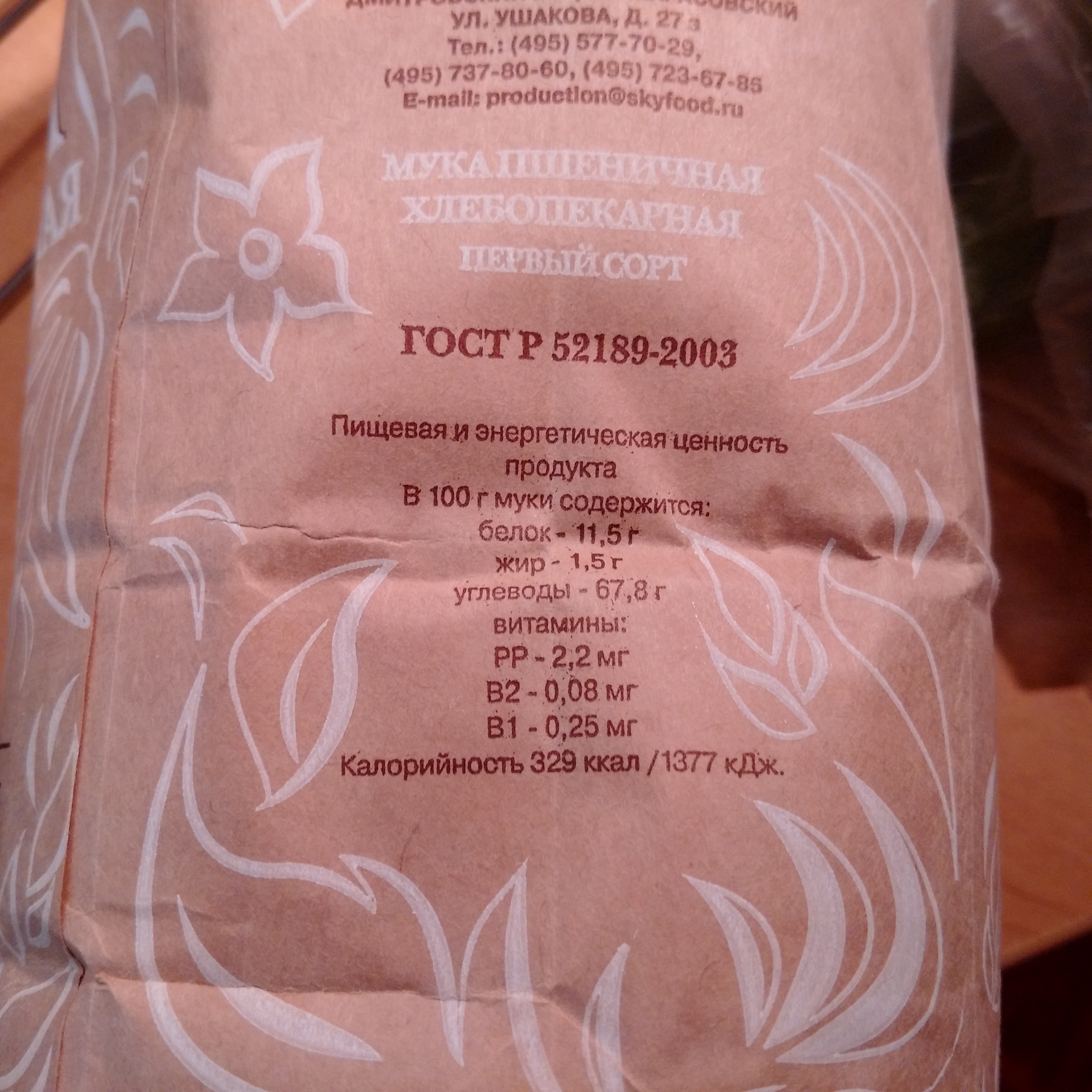 Mąka pszenna w Rosji, rodzaje, odmiany, właściwości