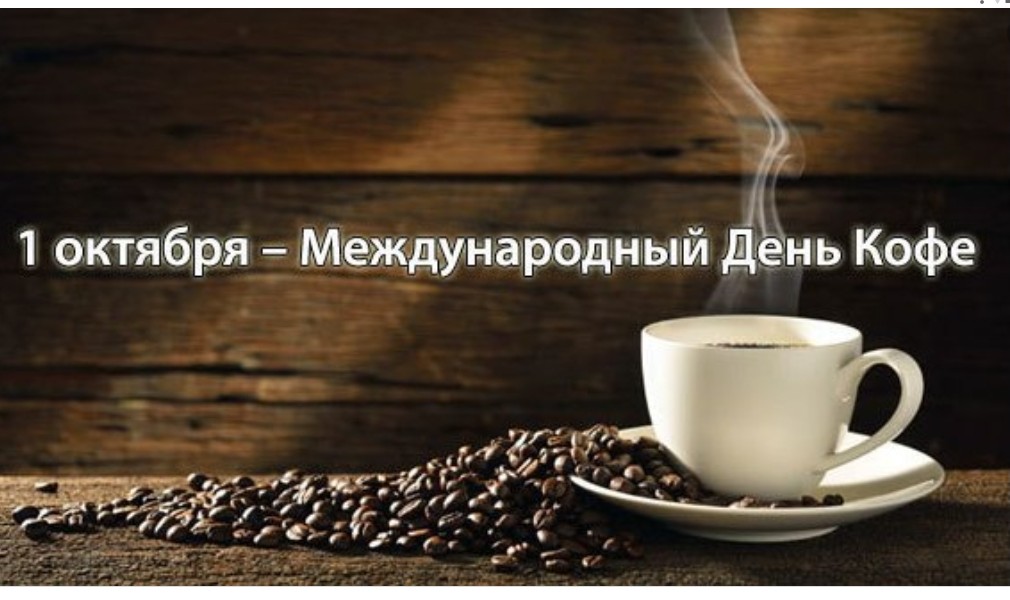 Koffiepraat