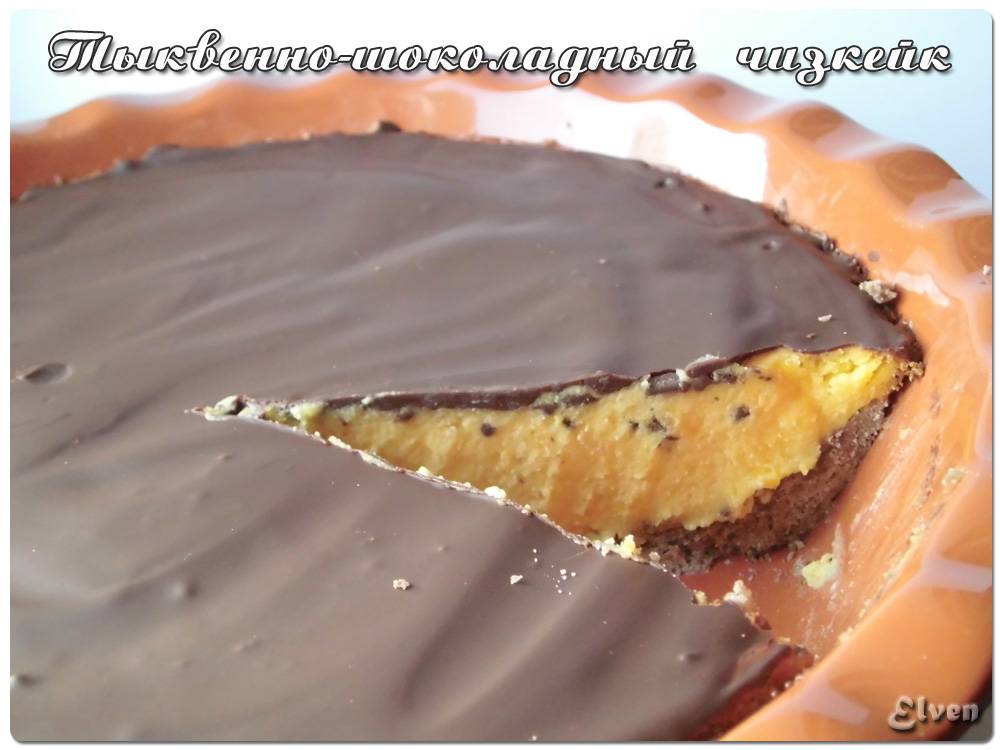 Cheesecake de calabaza y chocolate
