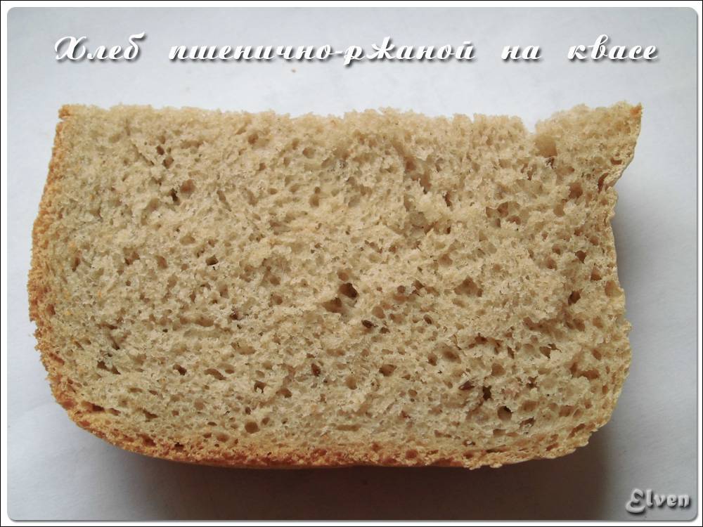 Búzás-rozskenyér kvason (kenyérkészítő)