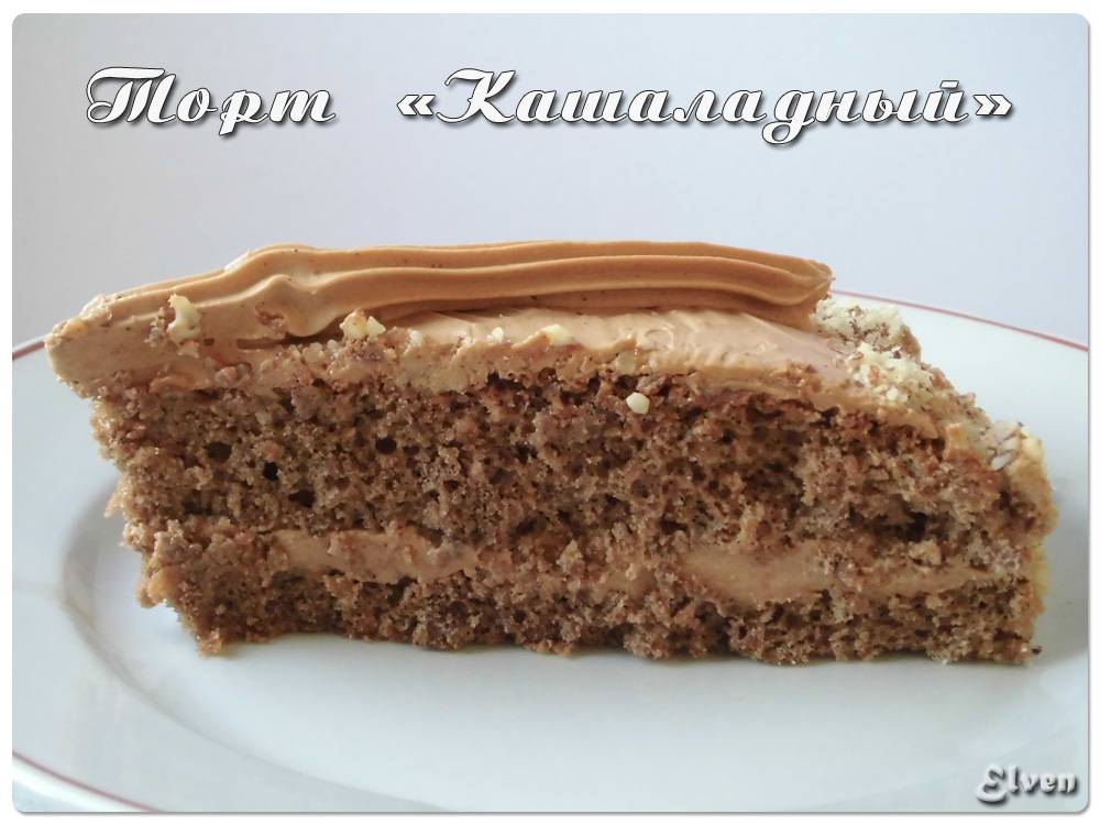 Kashaladny torta
