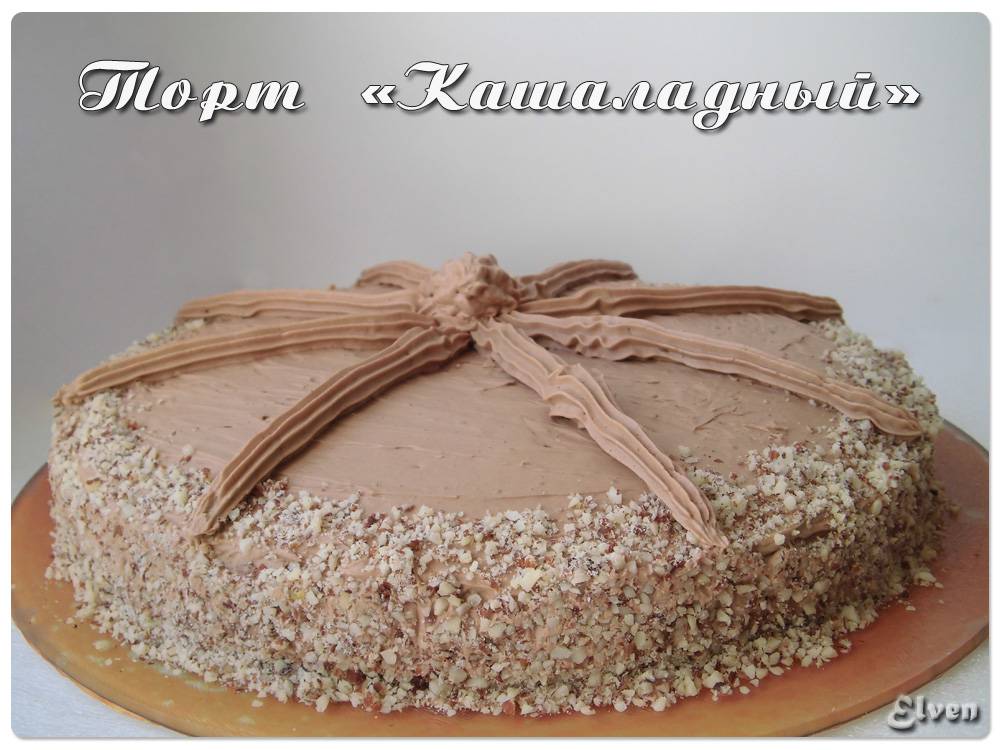 Kashaladny torta