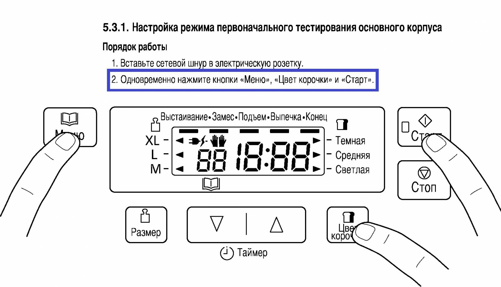A teszt meleg emelkedése Panasonic SD-2501 szerviz módban