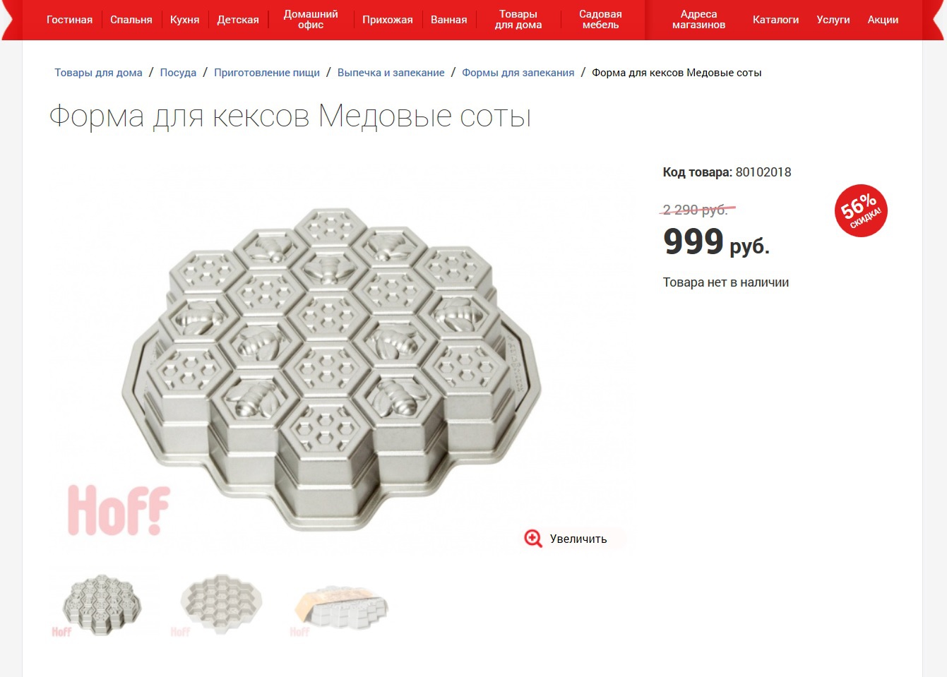 Bakeware Nordic Ware: achiziție, caracteristici, recenzii, rețete