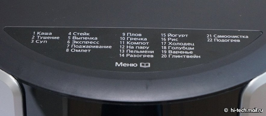 Multicooker z kilkoma kuchenkami Panasonic SR-MHS181