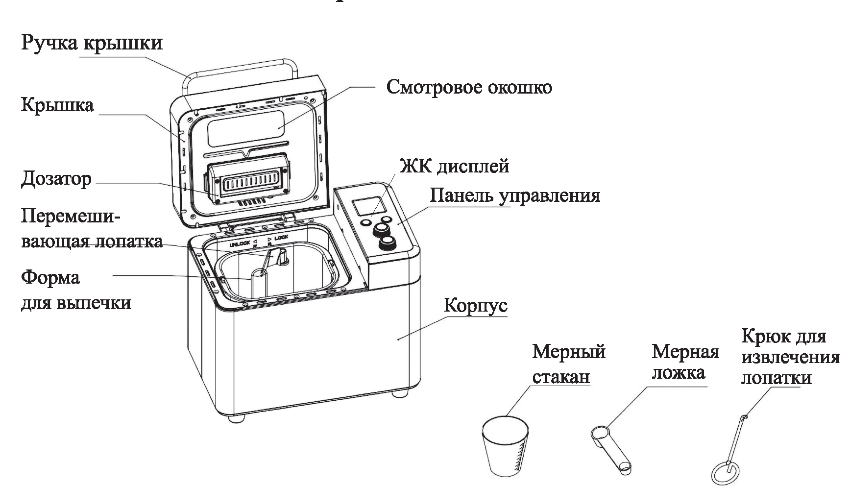 Kitfort KT-304 - bread maker with automatic dispenser