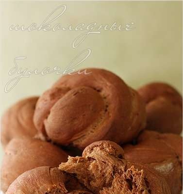 Panets de xocolata