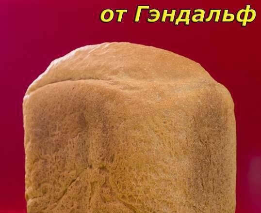 Gandalf's signature bread for the bread machine