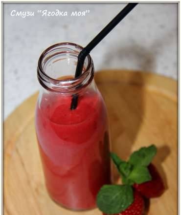 Smoothie My Berry (turmixgép-levesfőző Vitek VT-2620)