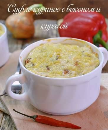 Soufflé de pollastre amb cansalada i albercocs secs