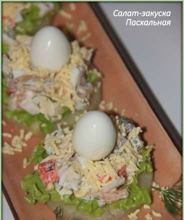 Salad ng pampagana ng Easter