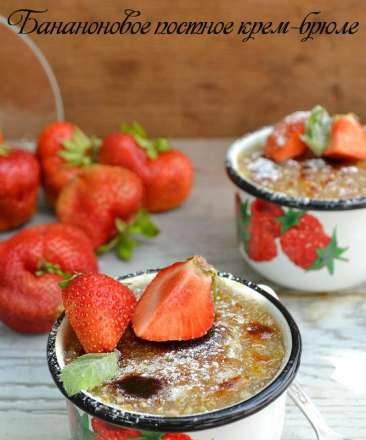 Banana lean creme brulee