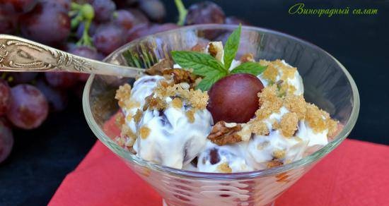 Ensalada de uvas con aderezo de requesón y yogur