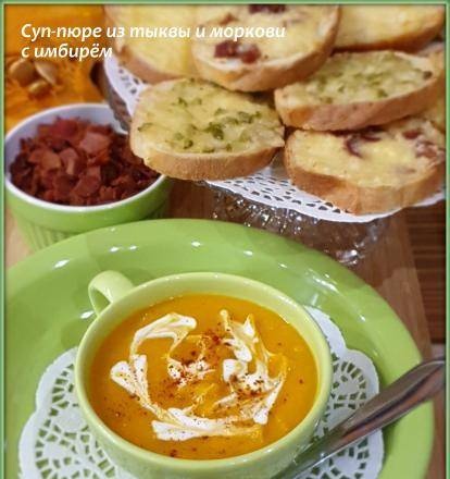 Zupa puree z dyni i marchwi z grzankami imbirowo-serowymi