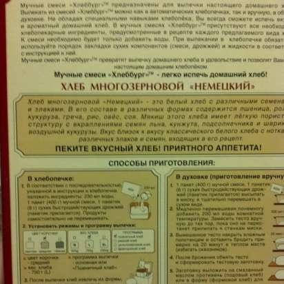 เครื่องทำขนมปัง Oursson BM1000JY - บทวิจารณ์สูตรอาหารคำแนะนำการอภิปราย