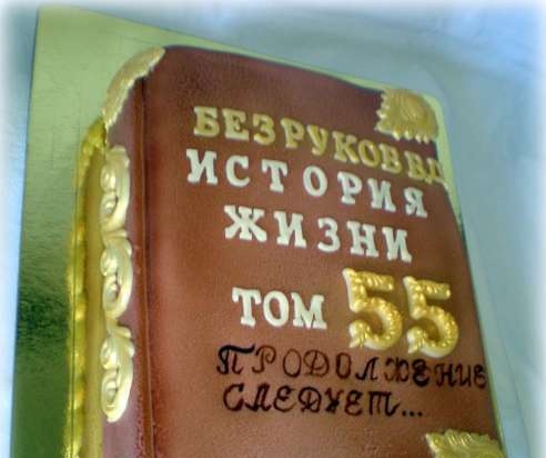 Libri di torta