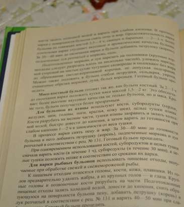 Preparació de brou d’ossos i carns i ossos (mètode de cocció tradicional a la cuina)