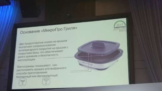 Plastic dishes Tupperware - reviews