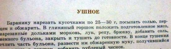 Агнешко ухо в тенджера под налягане на марка 6051