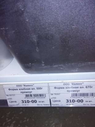 Macchine per il pane Panasonic SD-2500, SD-2501, SD-2502, SD-2510, SD-2511, SD-2512 ... (4)