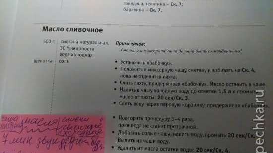 Thermomix (การอภิปรายและข้อเสนอแนะ)