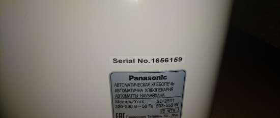 เครื่องทำขนมปัง Panasonic SD-2500, SD-2501, SD-2502, SD-2510, SD-2511, SD-2512 ... (4)