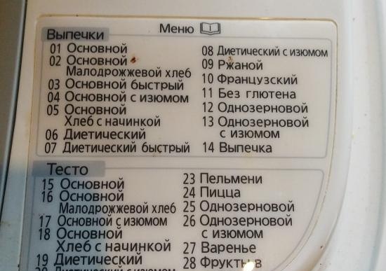 Хлебопекари Panasonic SD-2500, SD-2501, SD-2502, SD-2510, SD-2511, SD-2512 ... (4)