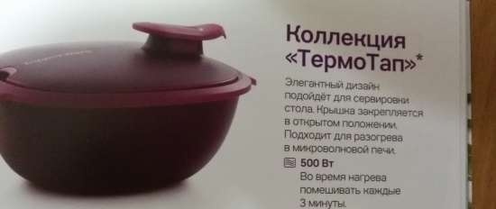 أطباق بلاستيكية Tupperware - استعراض