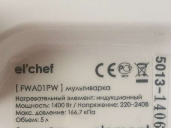 Multicooker Element FWA 01 PB El