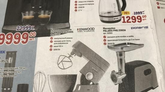 Kenwoodflood: una chiacchierata per i proprietari di cucine Kenwood :)