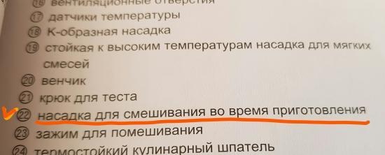 Maszyna kuchenna Kenwood: praca z załącznikami