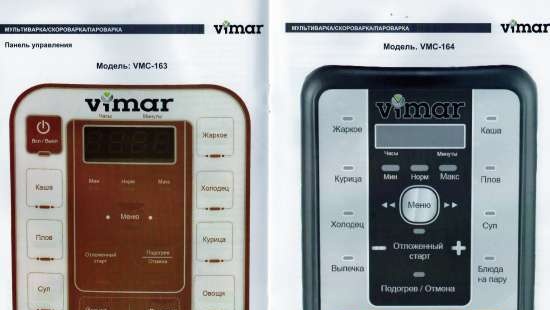 قدر ضغط Vimar VMC-164