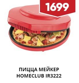 Pizza készítők: Princess 115000-01, Tristar, GF, Travola, Clatroniс stb. (2)