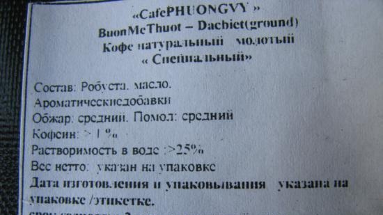 Cà phê. Phụ gia (chủng loại, giống, nhà sản xuất)