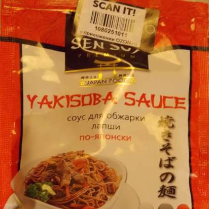 Funchoza med grønnsaker og sopp og Yakisoba-saus