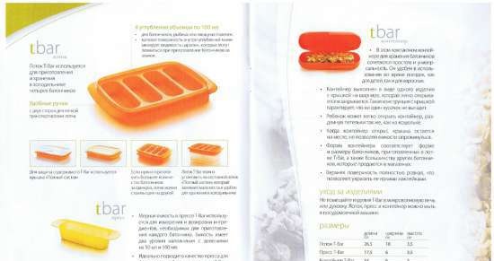 Tupperware จานพลาสติก - บทวิจารณ์