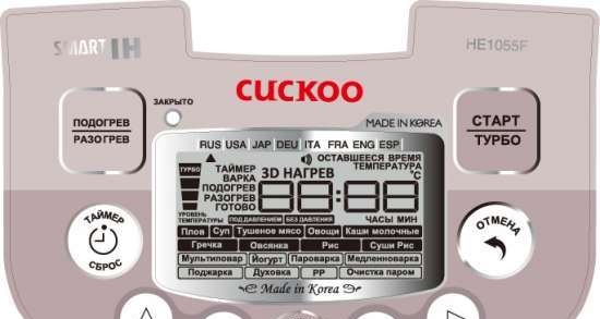 Multicooker Cuckoo SMS-HE1055F - recenzii și discuții