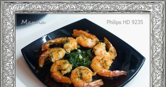 กุ้งคิงในซอสกระเทียมใน Airfryer Philips HD9235