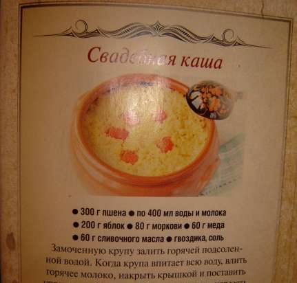 Просо каша с ябълки и моркови в бавен котлон