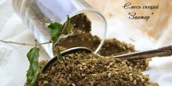 ส่วนผสมเครื่องเทศ Zaatar (zaatar, satar, zatar, zatr)