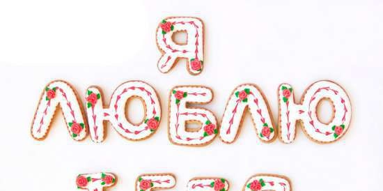 We decorate gingerbread cookies, cookies