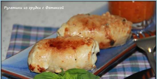 Chicken breast rolls with Fetaksa and tomato sauce (multicooker Brand 701)