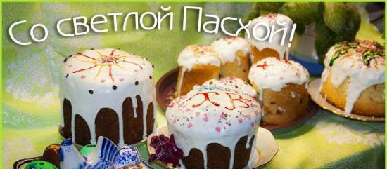 Easter cakes (Paski) from Svetta