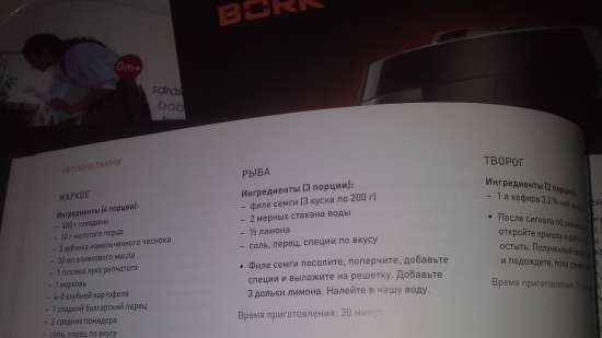 Multicooker-pressure cooker Bork U700