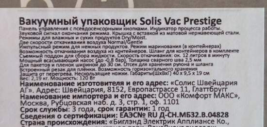 Solis vac prestigi